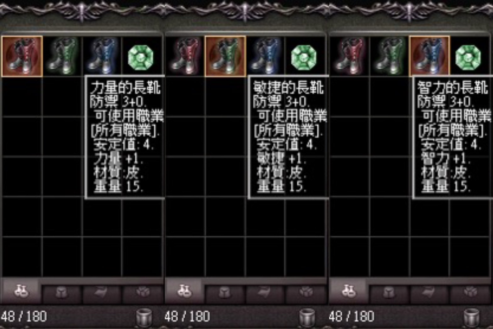 屬性長靴.jpg